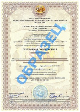 Сертификат соответствия ГОСТ РВ 0015-002 Коряжма Сертификат ГОСТ РВ 0015-002